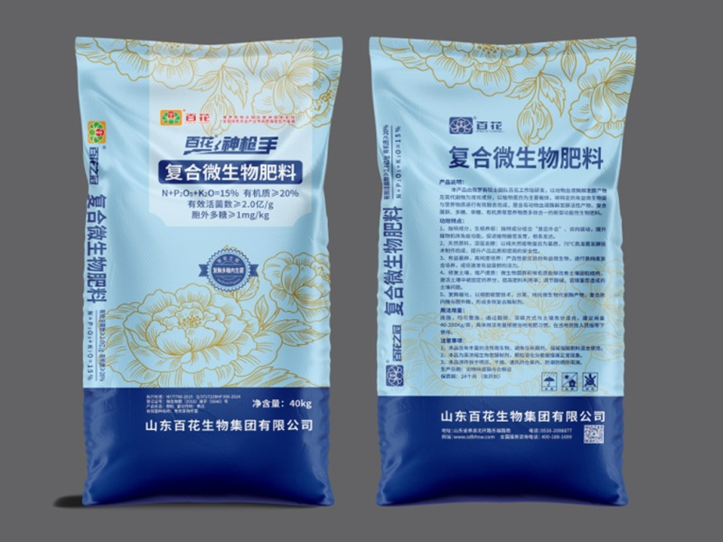 百花神槍手-復(fù)合微生物肥料NPK15