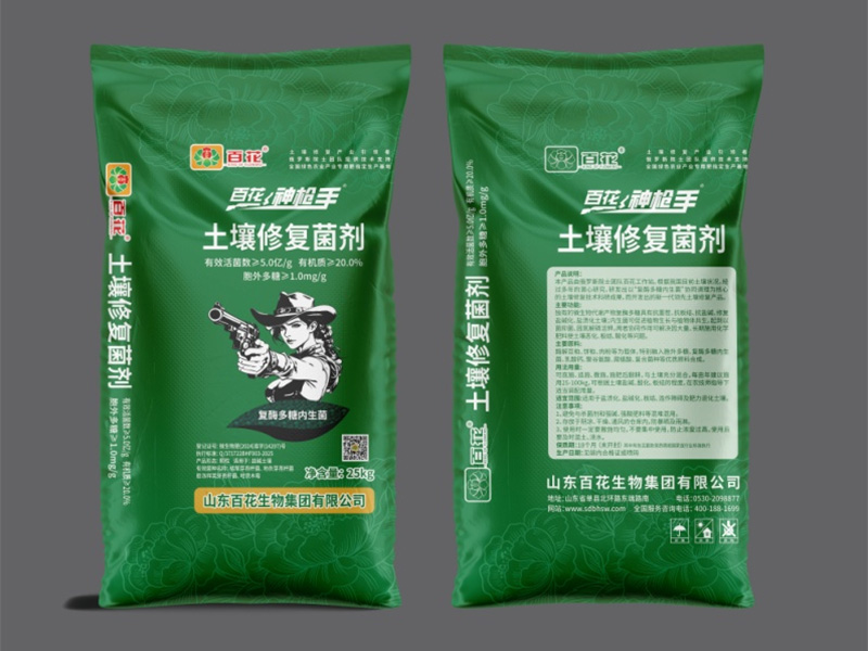 百花神槍手-土壤修復菌劑