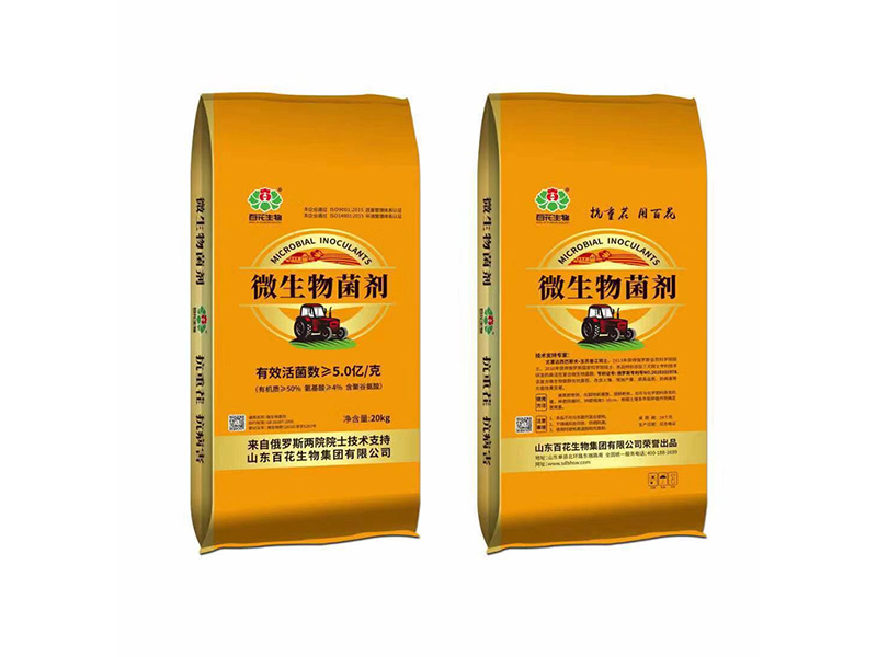 微生物菌劑-機(jī)播專版5億