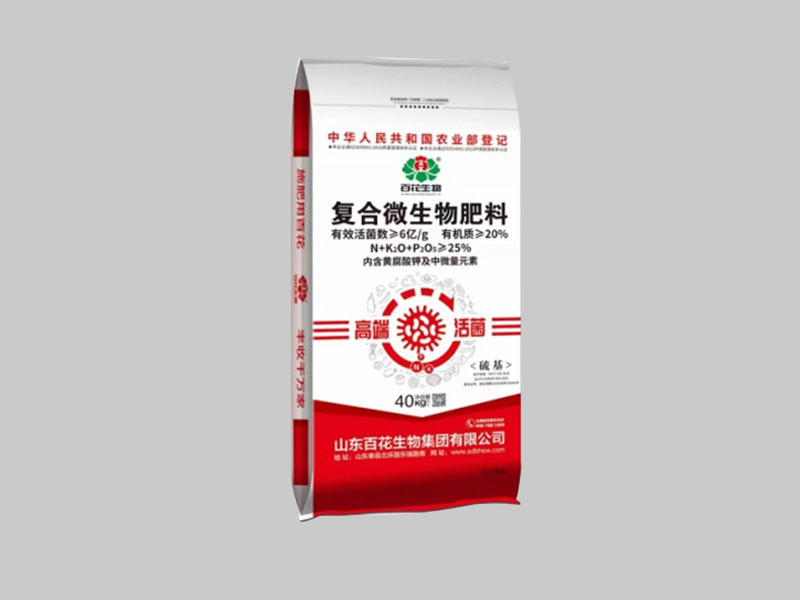 百花復合微生物肥料