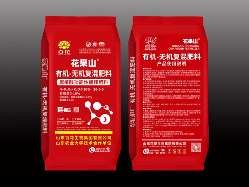 百花有機(jī)無機(jī)復(fù)混肥料20-5-5
