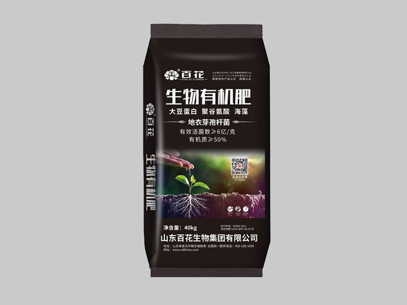 百花生物有機(jī)肥